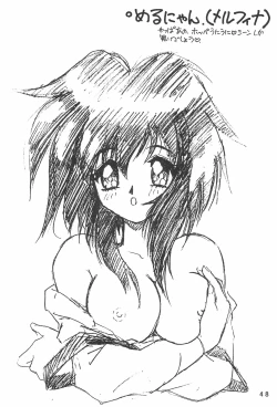 Page 48 of Humming Shoujo-tai 12