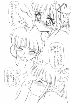 Page 8 of Humming Shoujo-tai 12