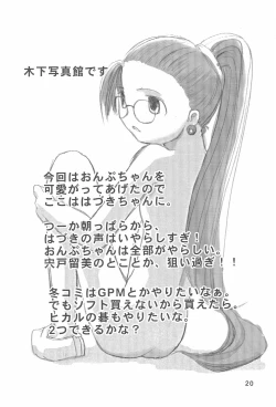 Page 22 of Ojamajo wa Doko ni iru