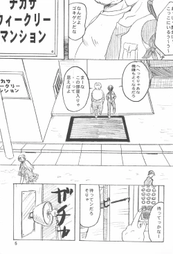 Page 7 of Ojamajo wa Doko ni iru