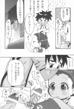 Page 25 of Bishou