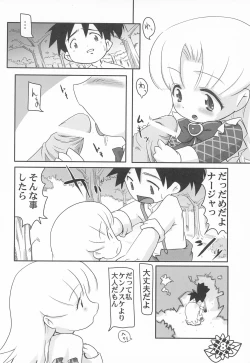 Page 8 of Bishou