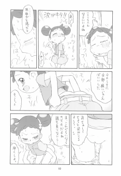 Page 10 of Pipipupu Fukkoku Ban