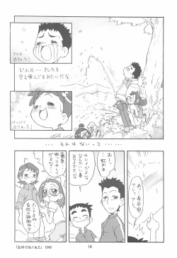 Page 16 of Pipipupu Fukkoku Ban