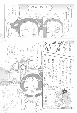 Page 3 of Pipipupu Fukkoku Ban