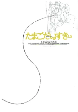 Page 11 of Tamago Daisuki 1.5