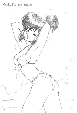 Page 15 of Humming Shoujo-tai 8