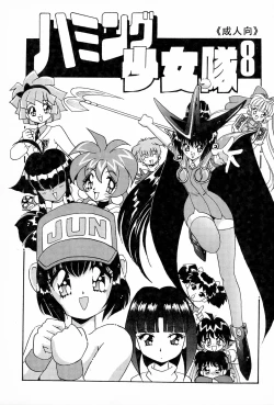 Page 1 of Humming Shoujo-tai 8