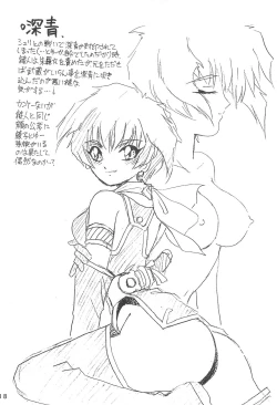 Page 38 of Humming Shoujo-tai 8