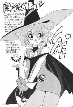 Page 39 of Humming Shoujo-tai 8