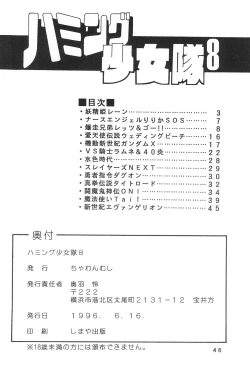 Page 46 of Humming Shoujo-tai 8