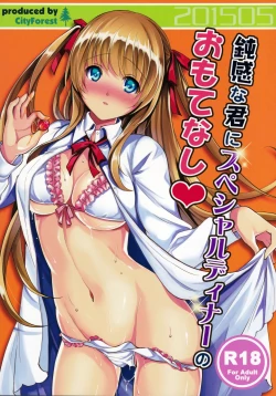 Page 1 of Donkan na Kimi ni Special Dinner no Omotenashi