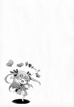 Page 24 of Donkan na Kimi ni Special Dinner no Omotenashi