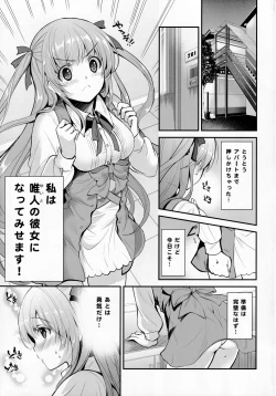 Page 2 of Donkan na Kimi ni Special Dinner no Omotenashi