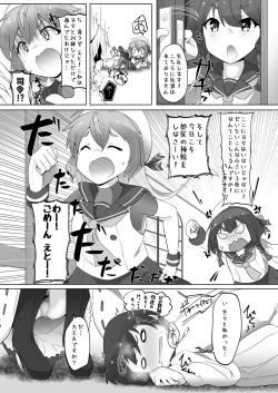 Page 13 of Chicchai Teitoku wa Kurou ga Taenai!?