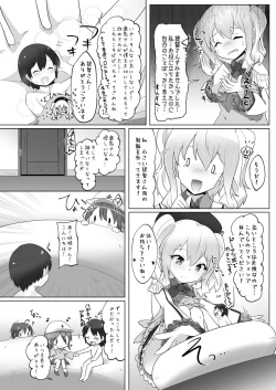 Page 19 of Chicchai Teitoku wa Kurou ga Taenai!?