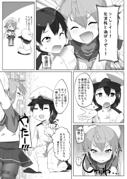 Page 9 of Chicchai Teitoku wa Kurou ga Taenai!?