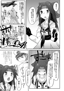 Page 12 of Re:Chicchai Teitoku wa Kurou ga Taenai!?