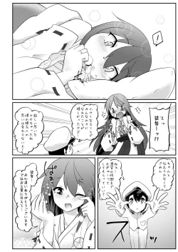 Page 5 of Re:Chicchai Teitoku wa Kurou ga Taenai!?