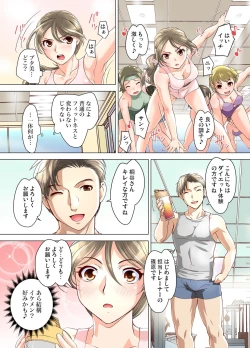 Page 127 of Gaticomi Vol. 110