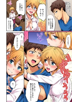 Page 173 of Gaticomi Vol. 110