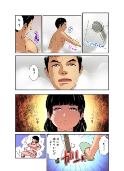 Page 90 of Gaticomi Vol. 110