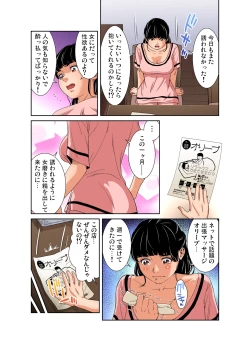 Page 91 of Gaticomi Vol. 110