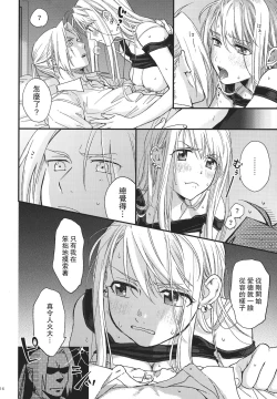 Page 17 of Yoyuu ga nai no wa