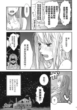 Page 24 of Yoyuu ga nai no wa