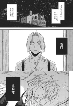 Page 4 of Yoyuu ga nai no wa