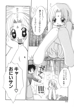 Page 107 of Amaama Shoujo - So Sweet Girl