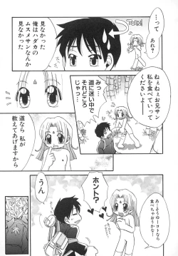 Page 108 of Amaama Shoujo - So Sweet Girl