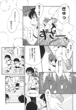 Page 10 of Amaama Shoujo - So Sweet Girl