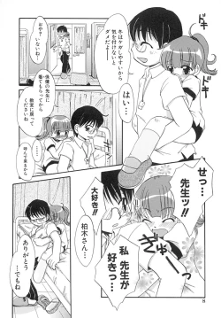 Page 11 of Amaama Shoujo - So Sweet Girl