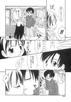 Page 123 of Amaama Shoujo - So Sweet Girl