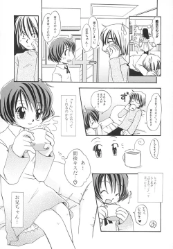 Page 138 of Amaama Shoujo - So Sweet Girl