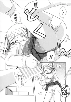 Page 157 of Amaama Shoujo - So Sweet Girl