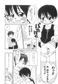 Page 29 of Amaama Shoujo - So Sweet Girl