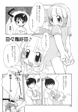 Page 41 of Amaama Shoujo - So Sweet Girl