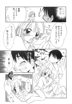 Page 46 of Amaama Shoujo - So Sweet Girl