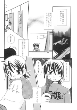 Page 56 of Amaama Shoujo - So Sweet Girl