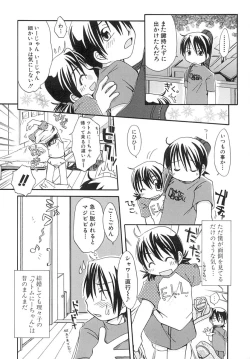 Page 58 of Amaama Shoujo - So Sweet Girl