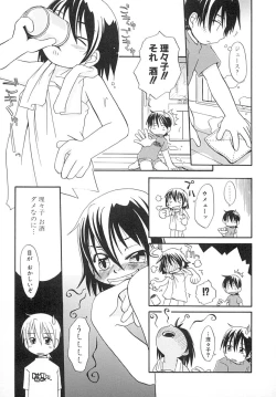 Page 60 of Amaama Shoujo - So Sweet Girl