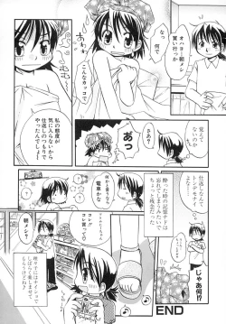 Page 71 of Amaama Shoujo - So Sweet Girl