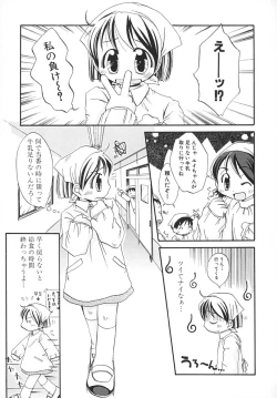 Page 88 of Amaama Shoujo - So Sweet Girl