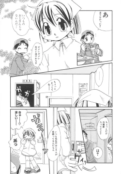 Page 90 of Amaama Shoujo - So Sweet Girl