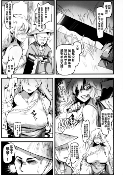 Page 4 of Yamauba Ecstasy