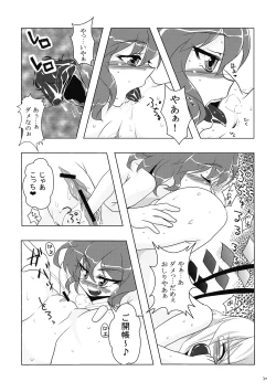 Page 22 of 吸血鬼のすゝめ