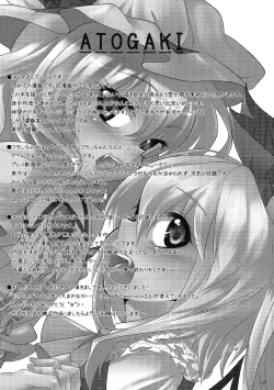 Page 29 of 吸血鬼のすゝめ