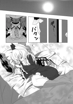 Page 7 of 吸血鬼のすゝめ